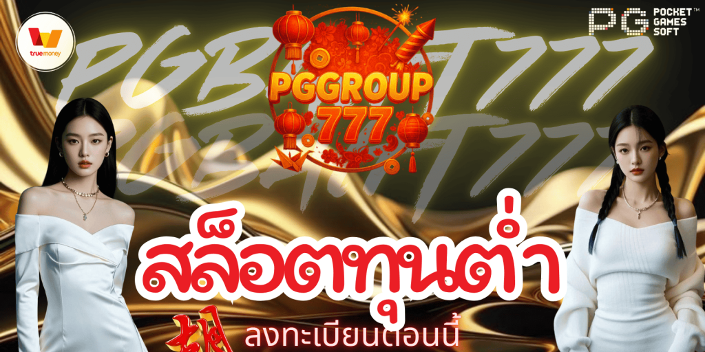 PGGROUP777