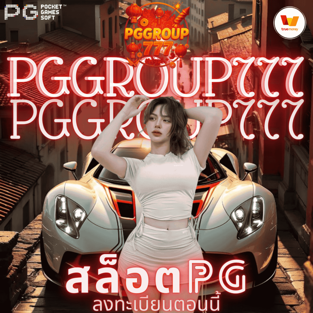 สล็อตpg