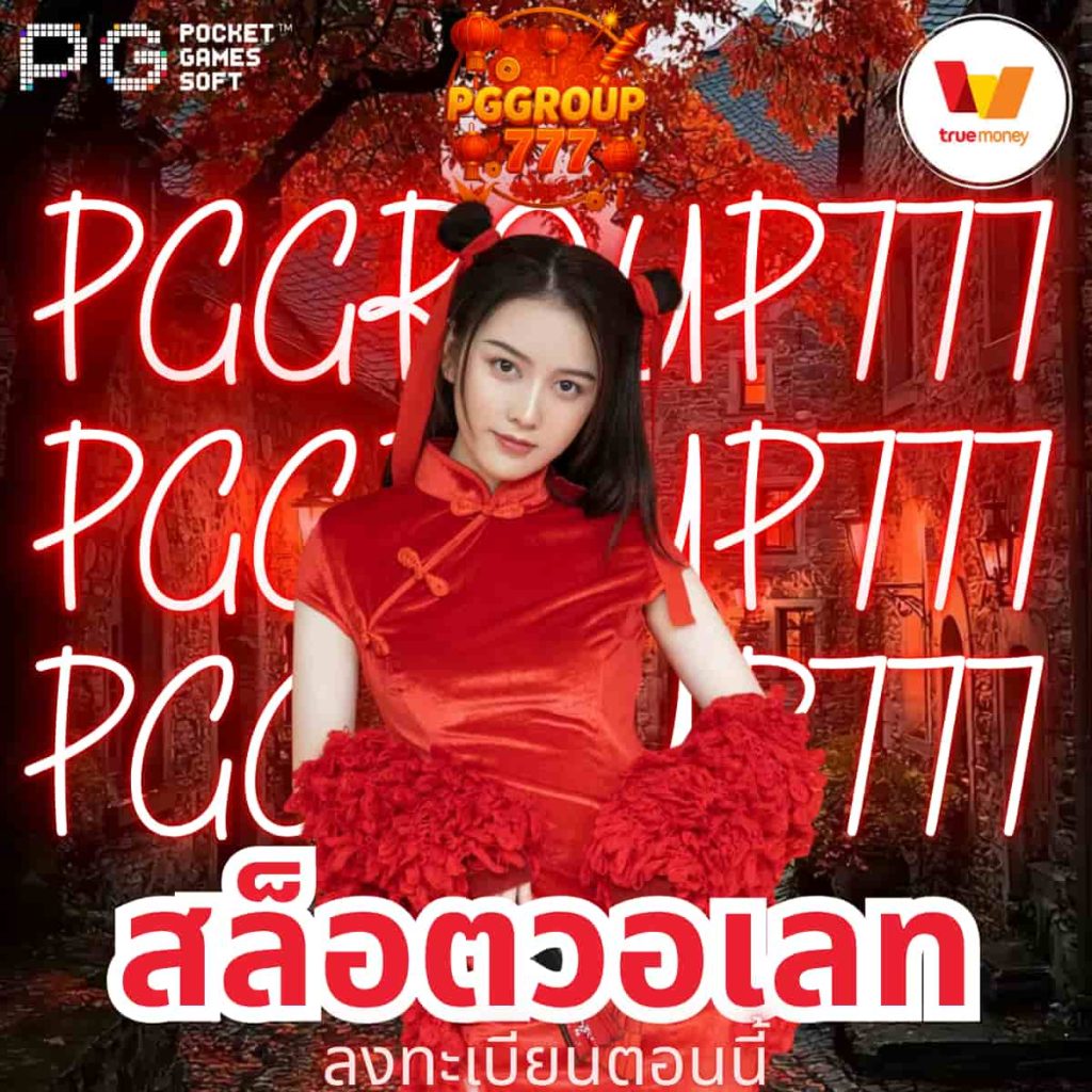สล็อตวอเลท