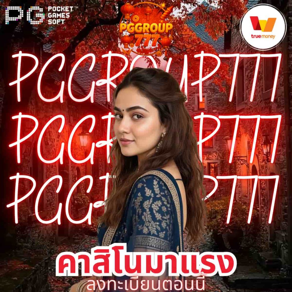 คาสิโนมาแรง