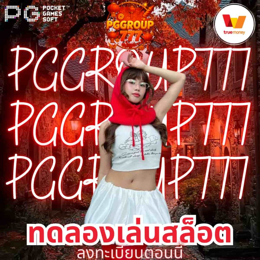 ทดลองเล่นสล็อต