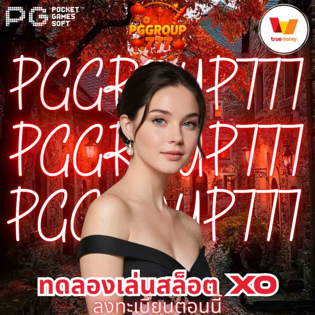 ทดลองเล่นสล็อต xo