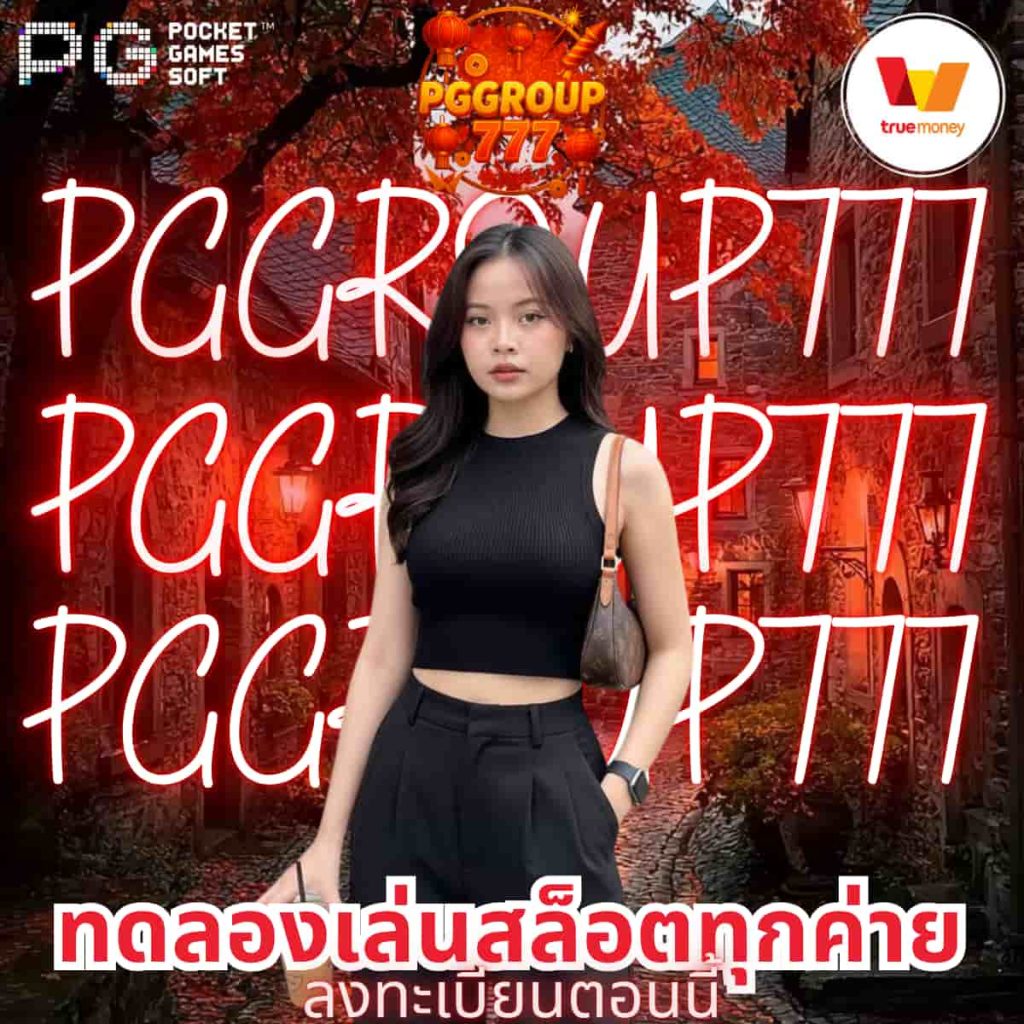 ทดลองเล่นสล็อตทุกค่าย