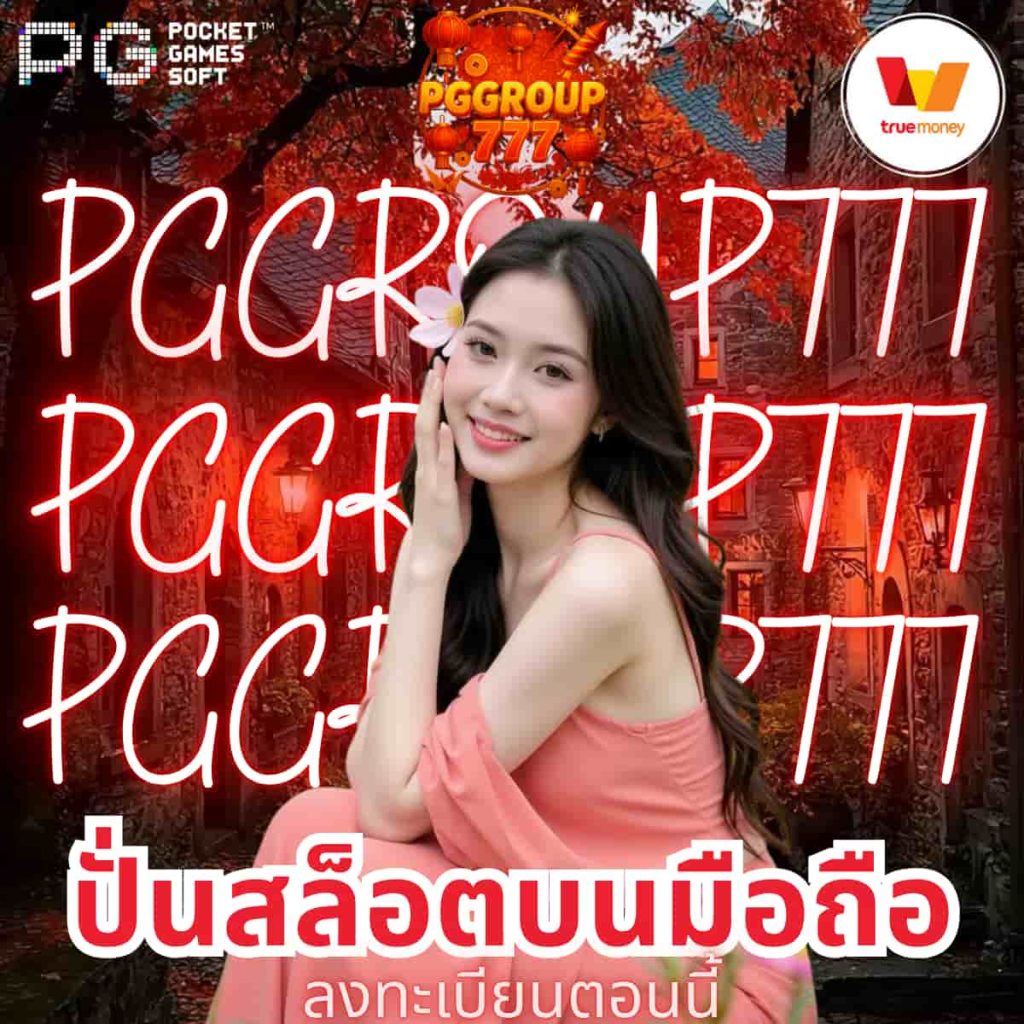ปั่นสล็อตบนมือถือ