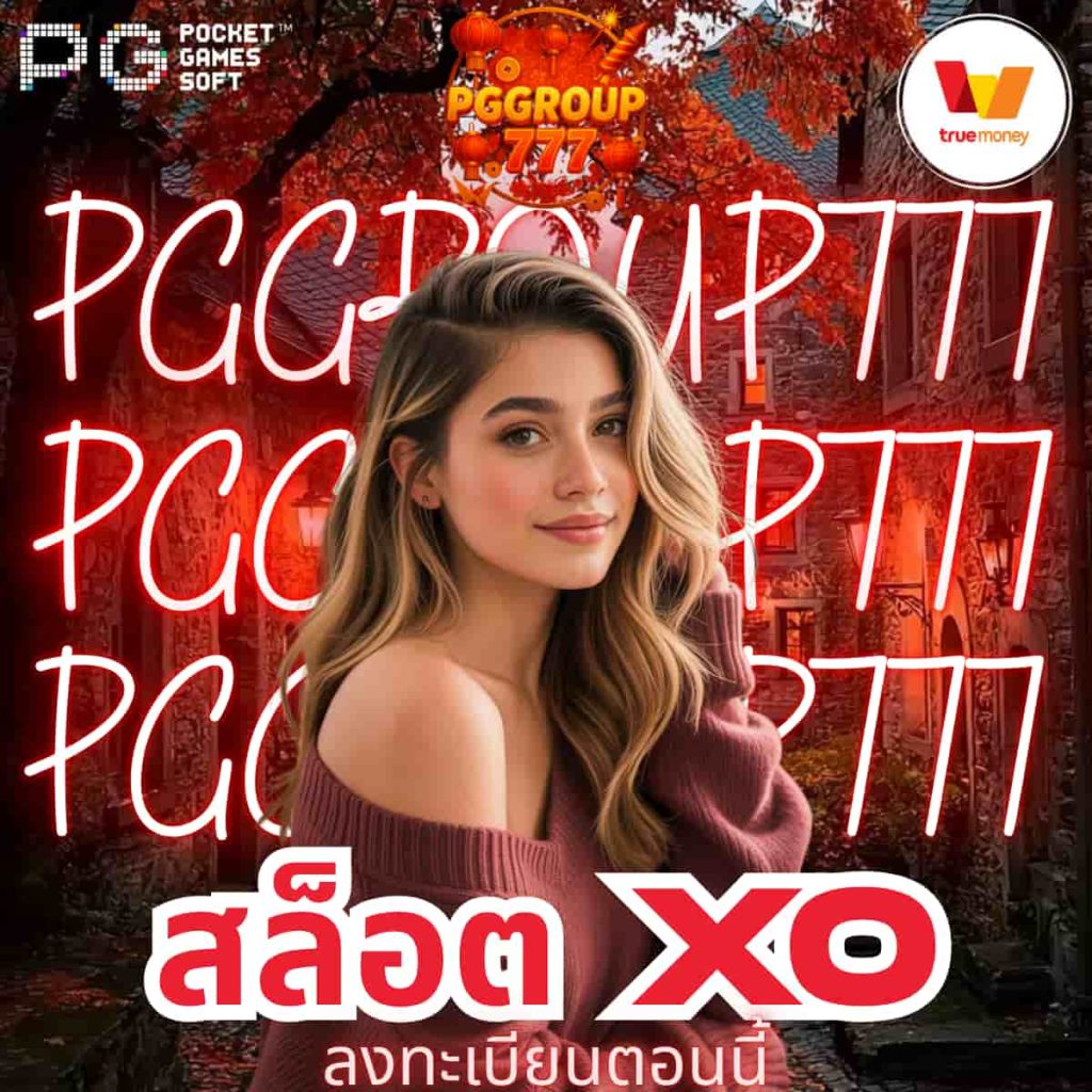 สล็อต xo