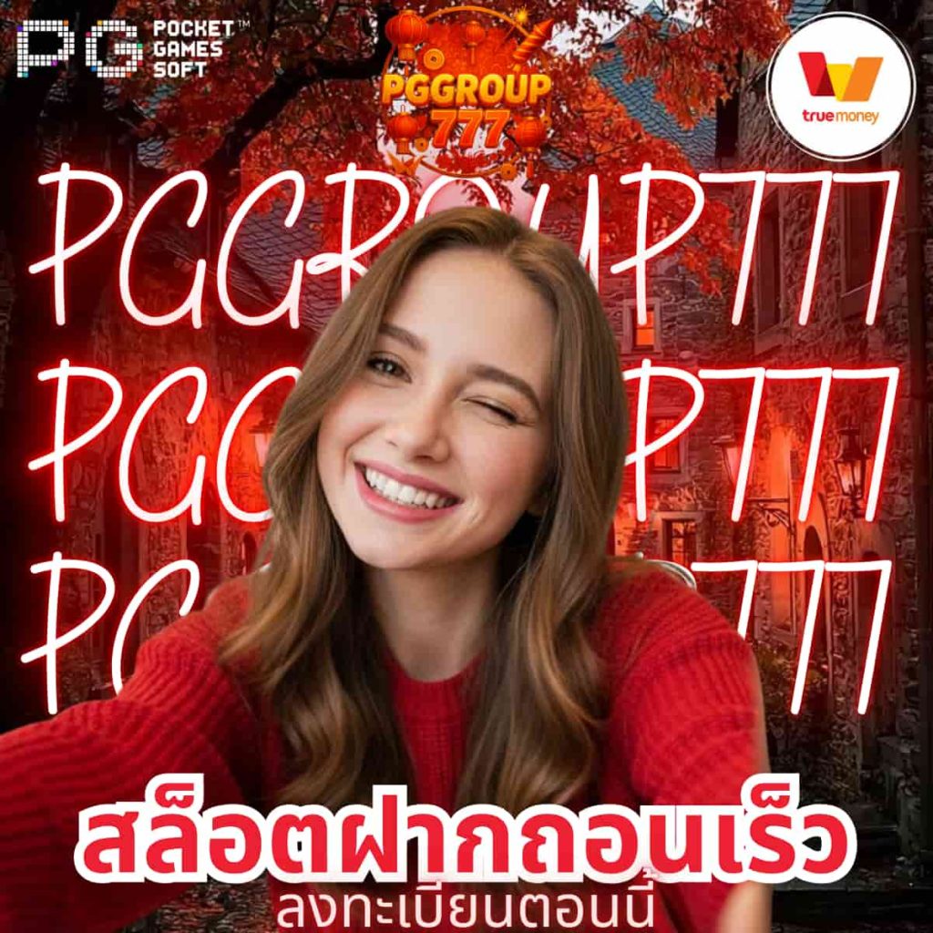 สล็อตฝากถอนเร็ว