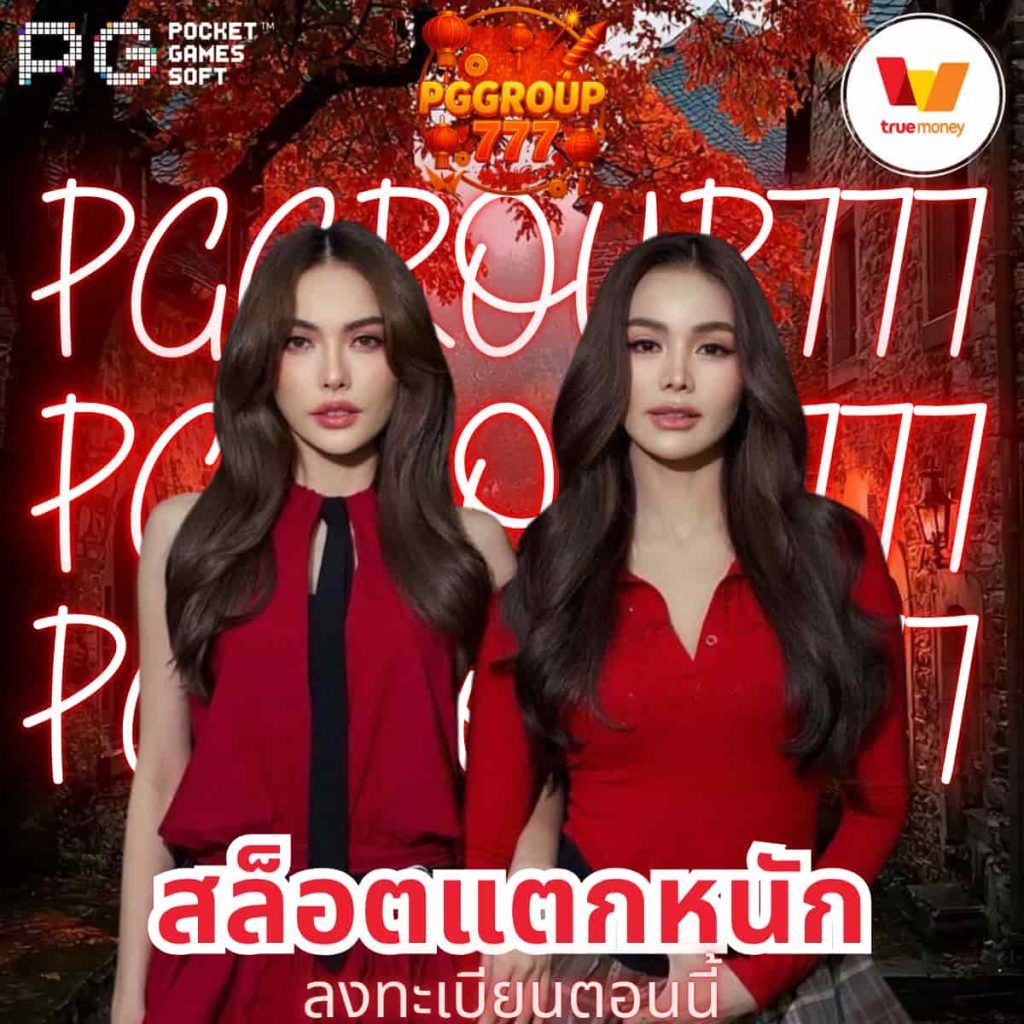 สล็อตแตกหนัก