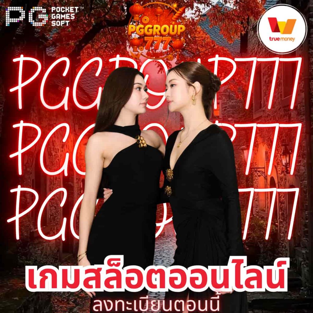 เกมสล็อตออนไลน์