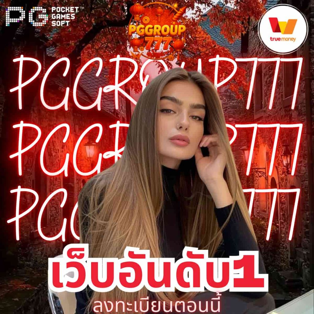 เว็บอันดับ1