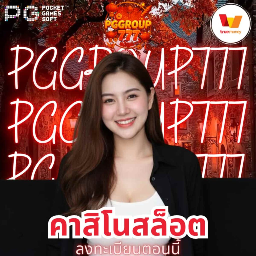 คาสิโนสล็อต