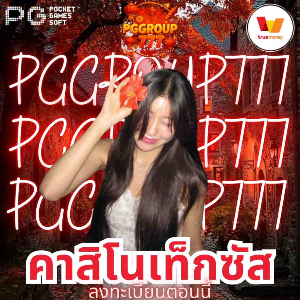 คาสิโนเท็กซัส