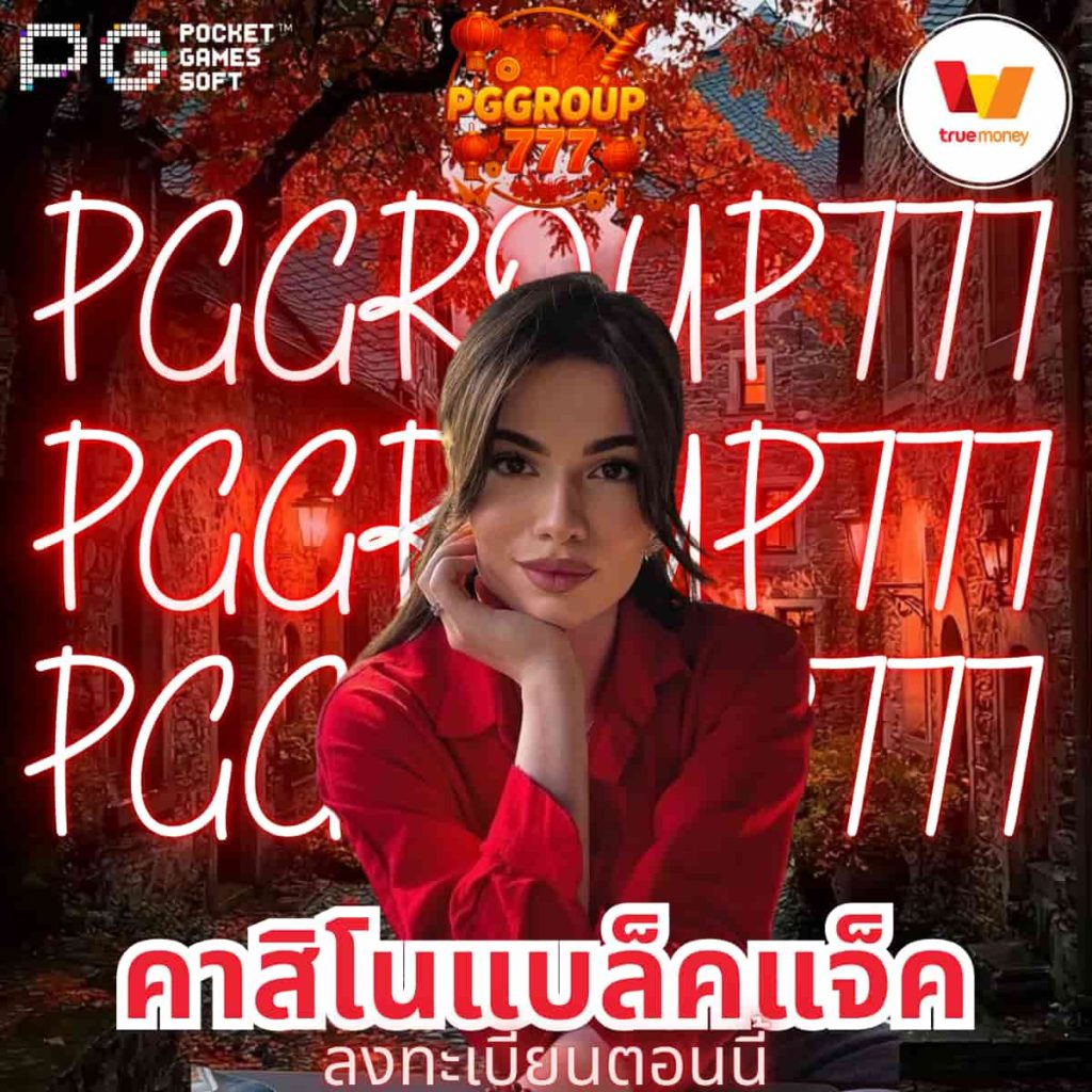 คาสิโนแบล็คแจ็ค