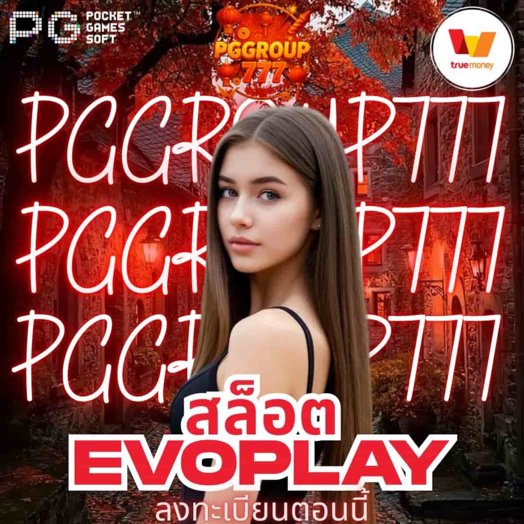 สล็อต evoplay