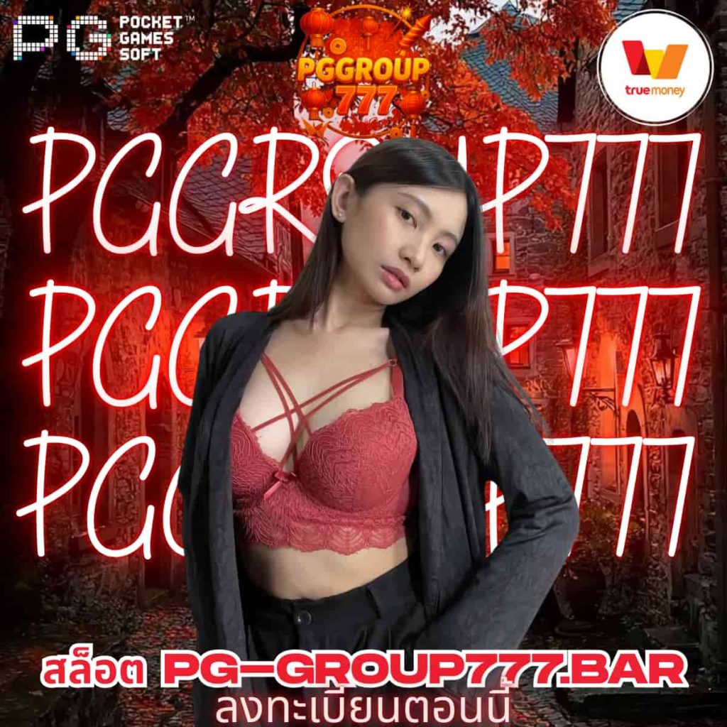สล็อต pg-group777.bar