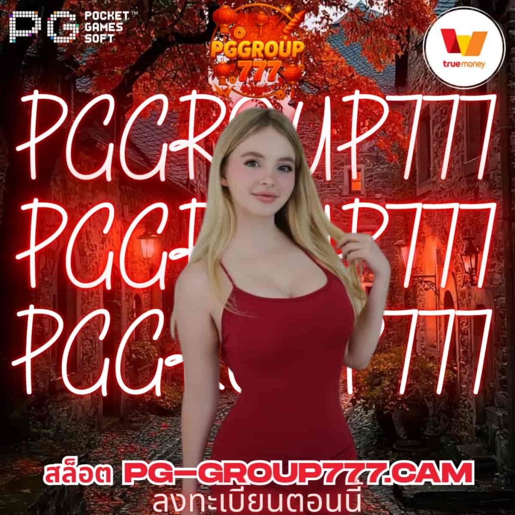 สล็อต pg-group777.cam
