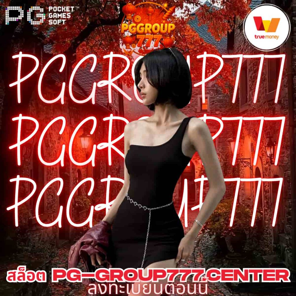 สล็อต pg-group777.center