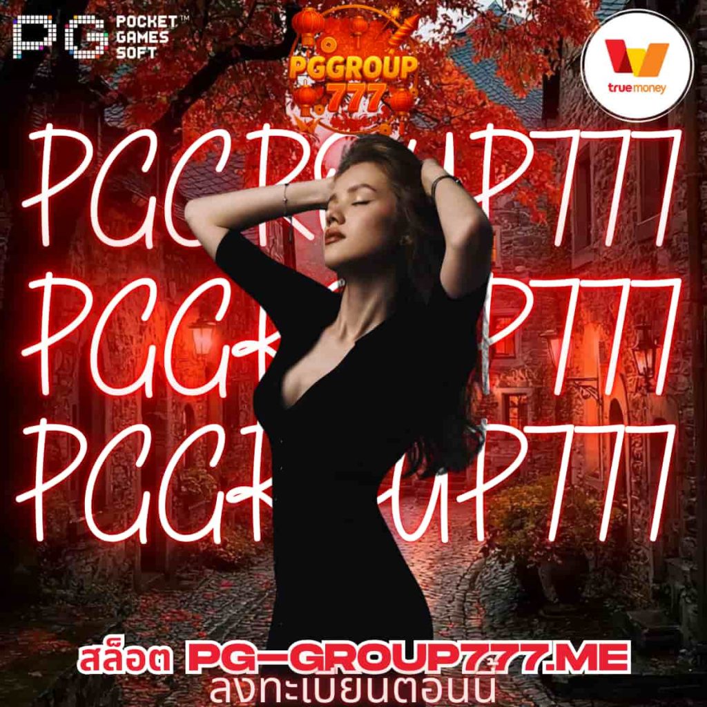 สล็อต pg-group777.me