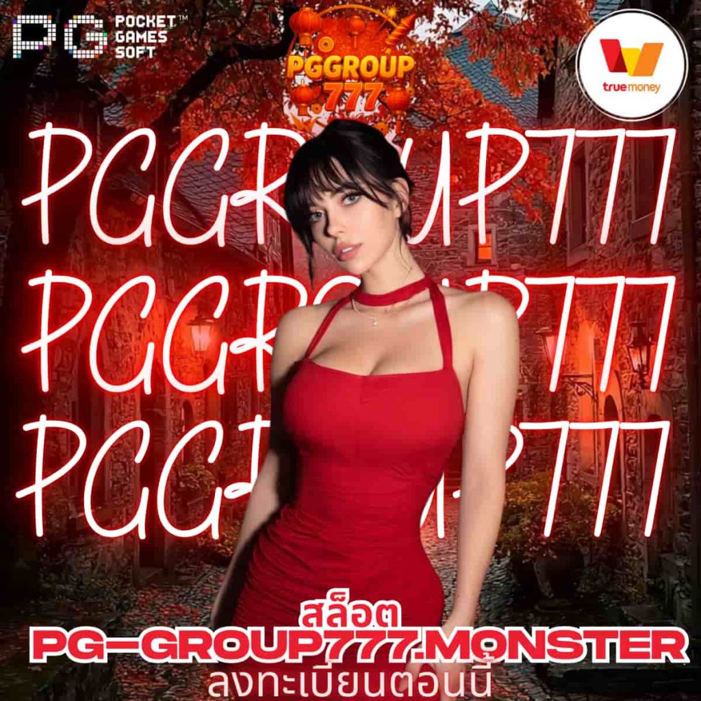 สล็อต pg-group777.monster