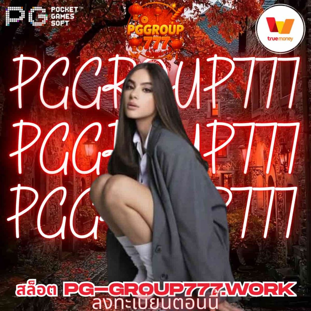 สล็อต pg-group777.work