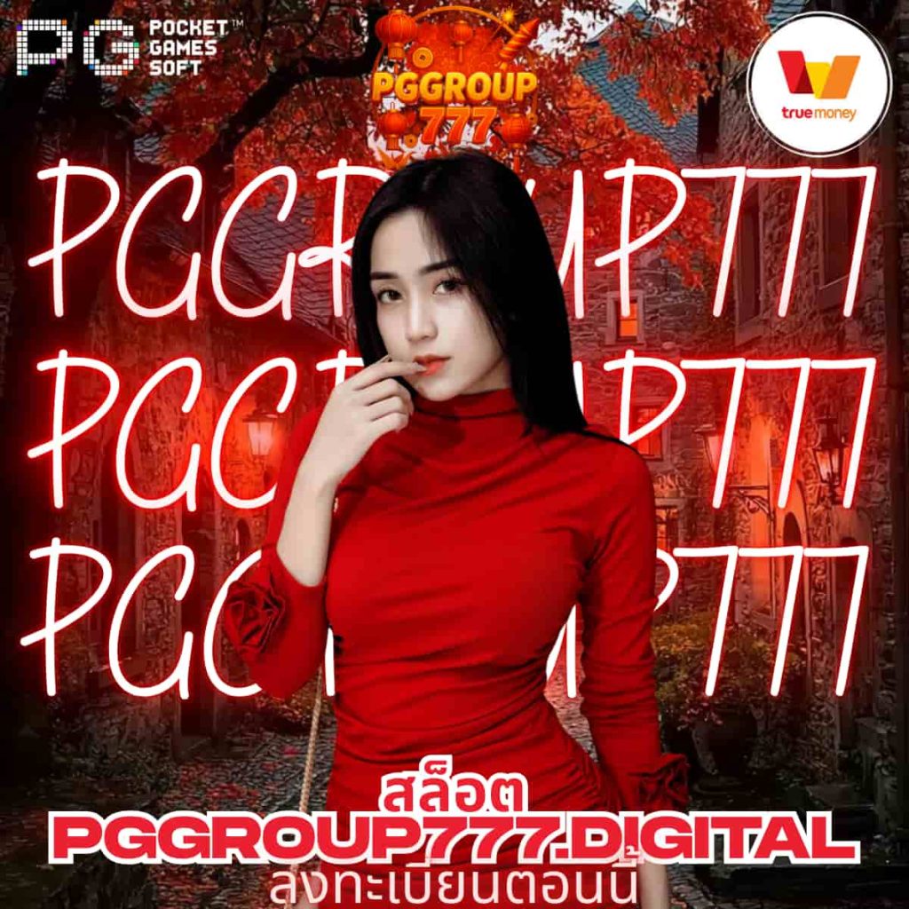 สล็อต pggroup777.digital