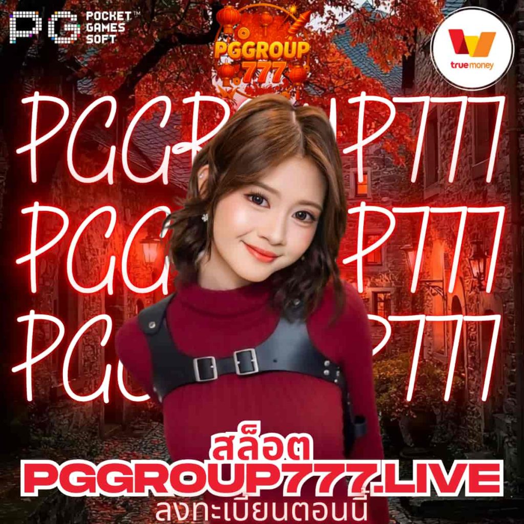 สล็อต pggroup777.live