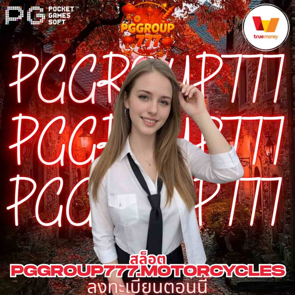 สล็อต pggroup777.motorcycles
