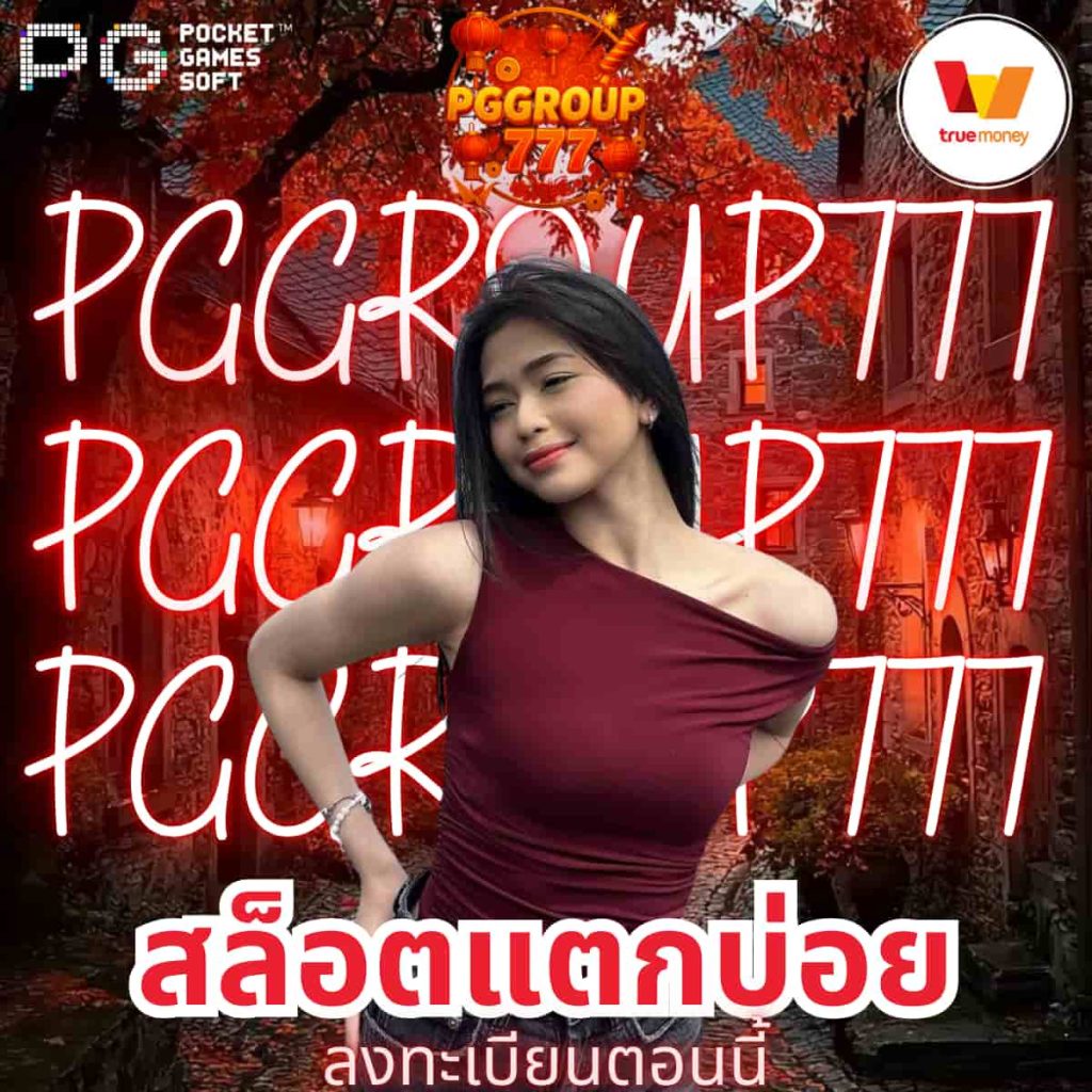 สล็อตแตกบ่อย