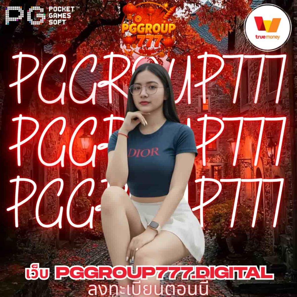 เว็บ pggroup777.digital
