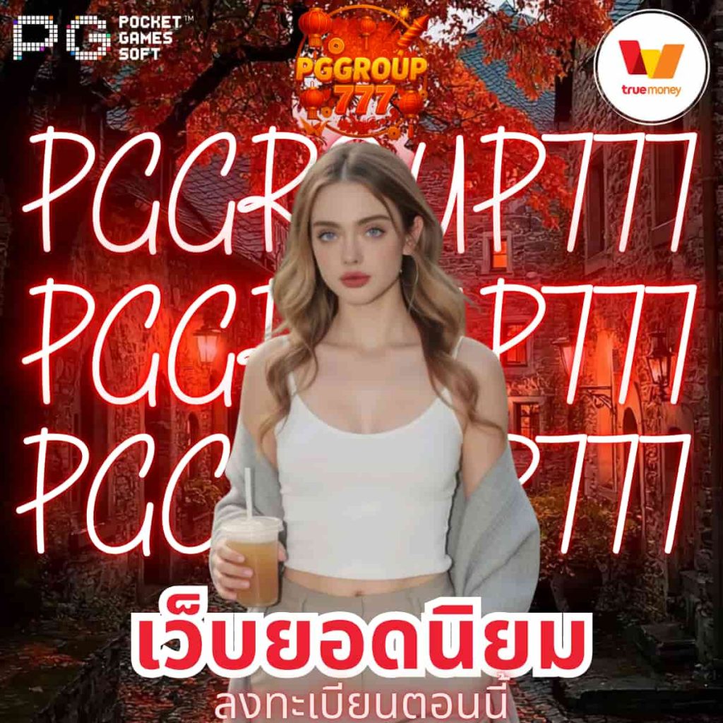เว็บยอดนิยม