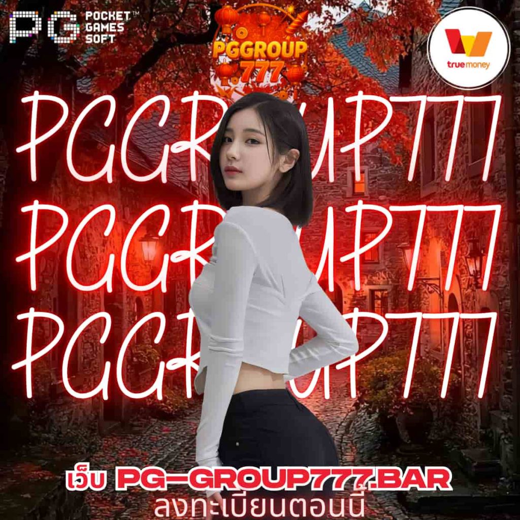 เว็บ pg-group777.bar