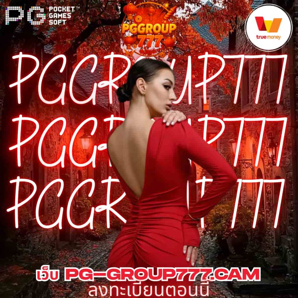 เว็บ pg-group777.cam