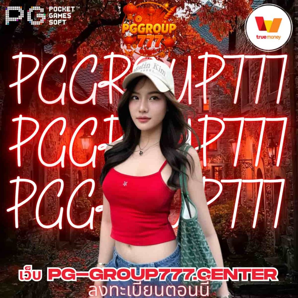 เว็บ pg-group777.center