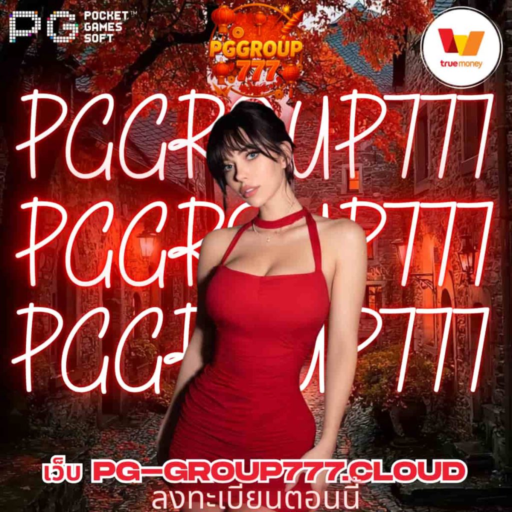 เว็บ pg-group777.cloud