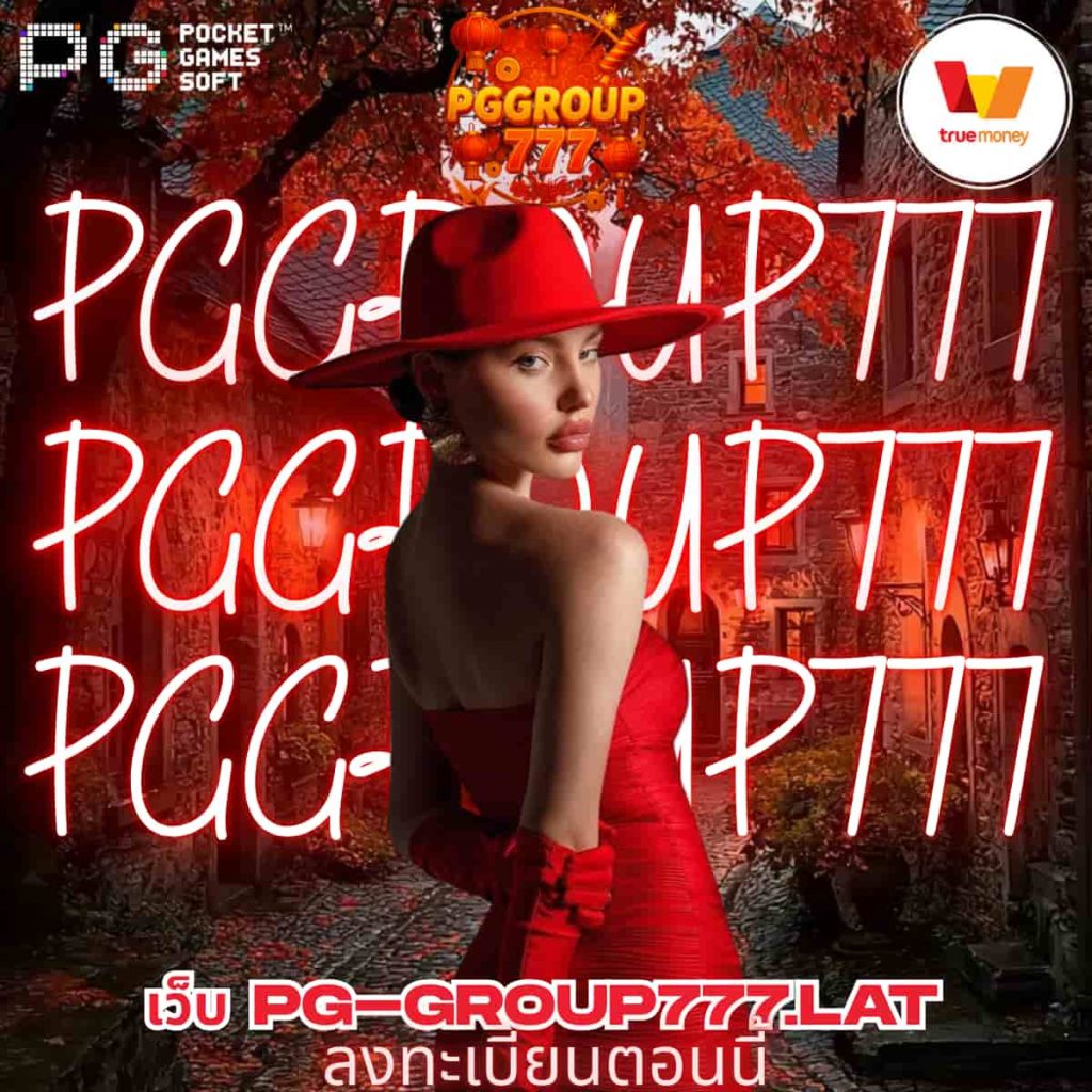 เว็บ pg-group777.lat