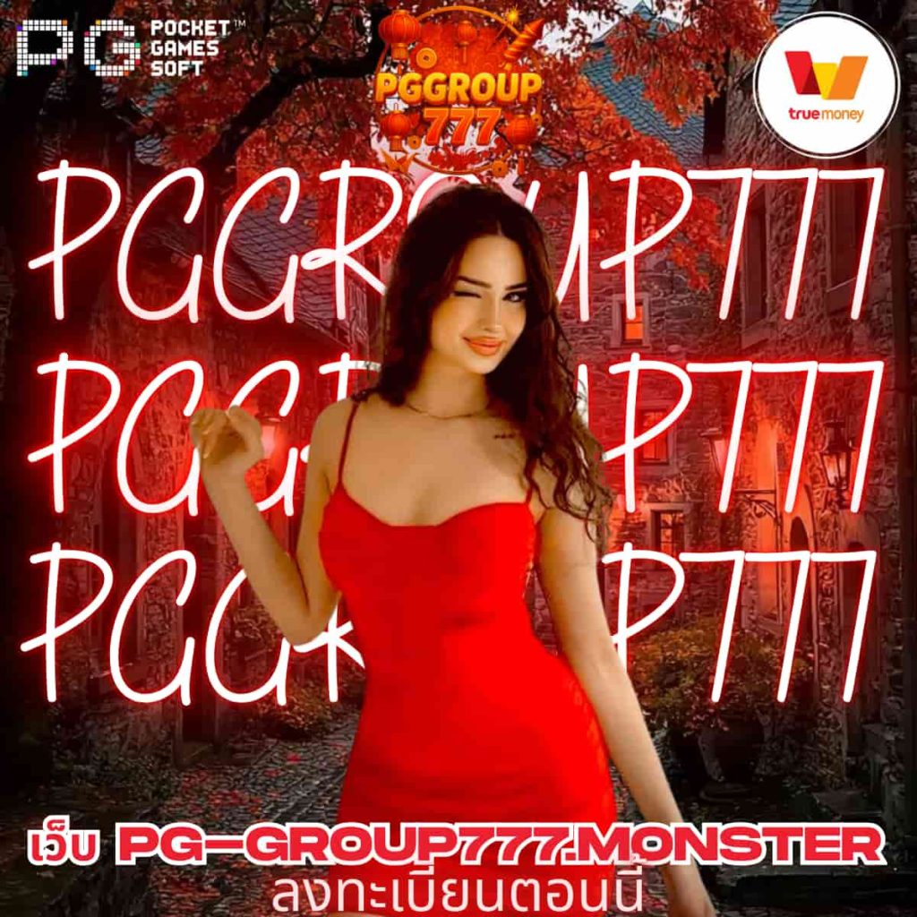 เว็บ pg-group777.monster