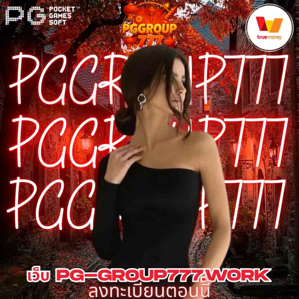 เว็บ pg-group777.work